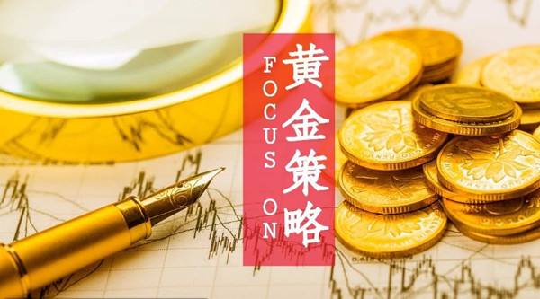 美联储维持鹰派立场施压金价，黄金重回区间震荡
